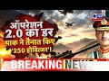 PAK ने भारत सीमा पर तैनात की चीन की 250 SH-15 हॉवित्जर तोपें! बढ़ा तनाव | Breaking News