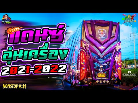 รถใหม่ 2021