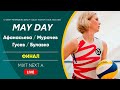 Финал: Афанасьева / Мурачев VS Гусев / Булавко |  MIXT NEXT A -  13.05.2023