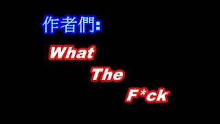 我把一款遊戲玩壞了...