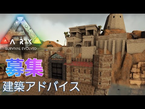 Ark Ps4 Day27 2 神建築枠 Youtube