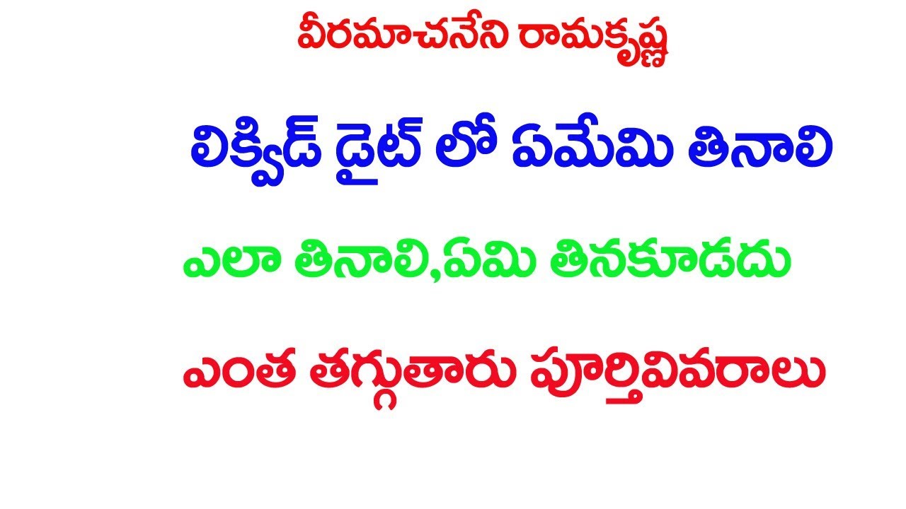 Veeramachaneni Liquid Diet Chart