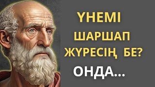 Денсаулық туралы... Өмір туралы нақыл сөздер. Нақыл сөздер. Афоризмдер. Дәйек сөздер. Даналық.