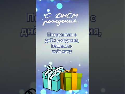 С Днём Рождения Настоящему Мужчине! 🎉 #сднёмрождения
