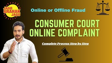 ✅ Consumer Court Online Complaint Process | Consumer Complaint फ़ाइल कैसे करे?