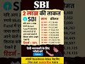 SBI Mutual Fund: 2 Lakh Se 2 Crore Tak | Powerful Investment Idea 💰 #ytshorts #viralvideo #shorts