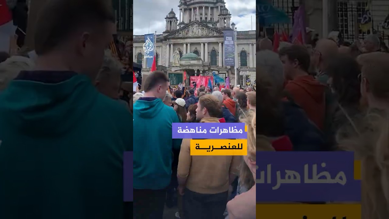 الآلاف يشاركون في مظاهرات مناهضة للعنصرية في مدن مختلفة بالمملكة المتحدة