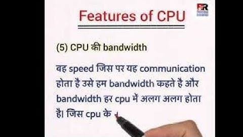 Features of CPU in hindi। सीपीयू की विशेषताएं।