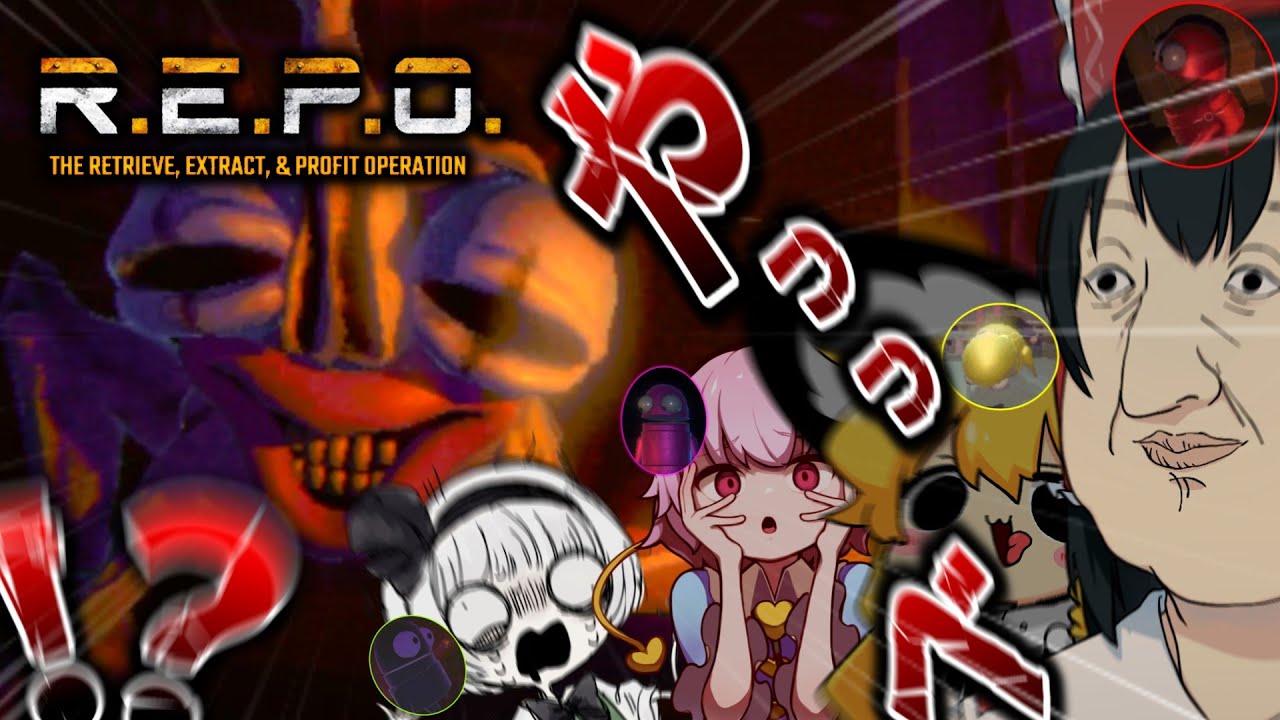 【R.E.P.O.】【４人ホラー】いつものホラーな敵の攻撃じゃねえええええ！！！【ゆっくり実況】
