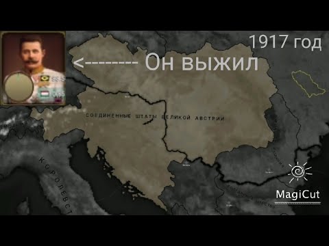 Видео: Необычная Первая Мировая за Австро-Венгрию Age Of Civilization 2 Sieg Edition