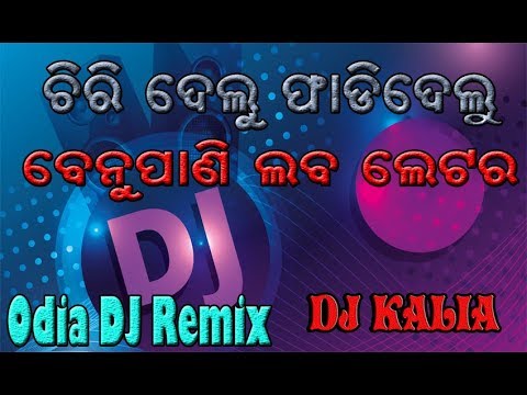 43 chiri delu fadi delu love letter odia dj remix