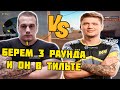 LOBANJICA ПРОТИВ S1MPLE НА FPL | LOBANJICA СКАЗАЛ ВЗЯТЬ 3 РАУНДА ЧТОБЫ ВОГНАТЬ СИМПЛА В ТИЛЬТ