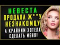 ОНА ХОТЕЛА СДЕЛАТЬ МЕНЯ КРАЙНИМ. Истории измен из жизни. Интересные истории. Аудио рассказы