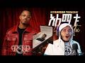 MC Siyamregn Alemitu አለሚቱ Reaction Video
