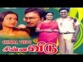 Chinna Veedu Tamil Full Movie Bhagyaraj Kalpana