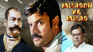 Jallado Ka Jallad Full South Dubbed Hindi Action Movie | जल्लादो का जल्लाद |Desari Arun Kumar, Sneha