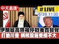 以色列與哈馬斯的衝突