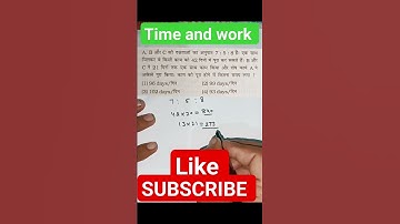 time and work question tricks ||समय और कार्य||time and work question #shorts #viral #trending