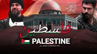 Al Quds hamara hai | Palestine nasheed | Muhammad Afzal Resimi
