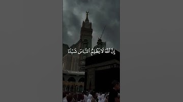 #احترم القران الكريم واستمع إلى