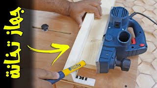 DIY | thickness wood planer machine