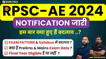 RPSC AEn 2024 Notification Out | Total 1014 Vacancies for PHED, PWD, WRD & PRD Department #ramsir