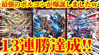 DUEL PLAY] I achieved 13 consecutive wins with a Highlander deck