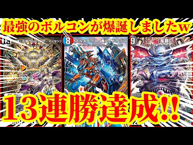 DUEL PLAY] I achieved 13 consecutive wins with a Highlander deck