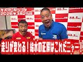 猫ひろしのキバRUNラジオ「走りが変わる！給水のは、こう取れ！」2026年3月25日