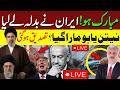 LIVE BREAKING NEWS Iran Launches Massive Attack On Israel Netanyahu Dead Arif Hameed Bhatti LIVE BREAKING NEWS Iran Launches Massive Attack On Israel Netanyahu Dead Arif Hameed Bhatti