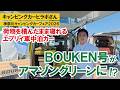 【新作エブリイ車中泊カー】2人乗り・荷物がたくさん積める左右2段仕様・イスにもなる変形家具・ポタ電使用だから価格が安い~BOUKEN号がオールペイントして登場【キャンピングカーヒラボ】【4K】
