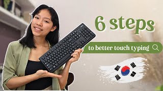 How I learnt to touch-type Korean 🇰🇷 💫| habits, drills, resources