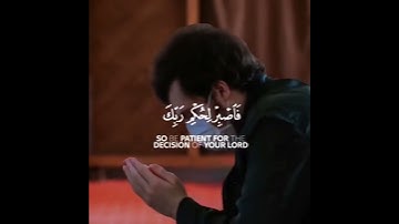 القرآن الكريم القارئ إسلام صبحي فاصبر لحكم ربك ولا تطع منهم آثماًThe Holy Quran Reader Islam Subhi