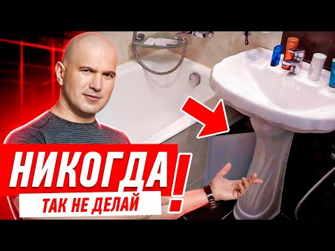 САМЫЕ ДИКИЕ ОШИБКИ В РЕМОНТЕ КВАРТИРЫ. РУМТУР #103