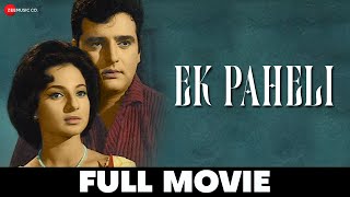 एक पहेली Ek Paheli - Full Movie Sanjeev Kumar, Feroz Khan & Tanuja 1971 Hindi Movie