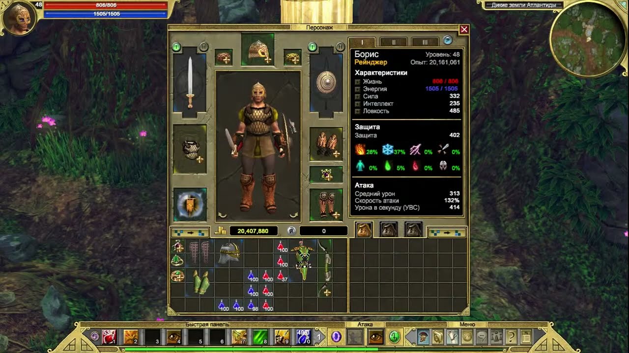 Titan Quest AE. Прохождение за рейнджера (охота + силы леса) часть 11