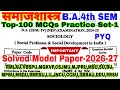 🔴Live रात 8 बजे | Sociology ba 4th Semester | PYQ Practice set | top-100 MCQs | model paper-2026-27