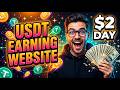 New Usdt Maining Platfrom | UsdtEarning Website I Usdt Maining Site2025 | Usdt Site Review In Bangla