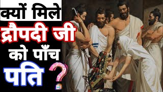 Why Draupadi ji had 5 Husbands II By  Varda Narayan II Ved Vanni ll