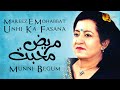 Mareez E Mohabbat Unhi Ka Fasana | Munni begum| Full Song | Gaane Shaane