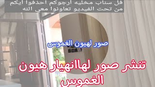 هيون الغموس تنشر صورها بالغلط وتطلب من المتابعين حذفها