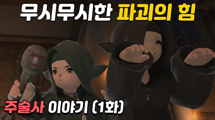 온통 감자뿐(?) 모든 것을 불태우는 공포의 인기직업을 체험해보겠습니다 / 파판14 감자친구 일상