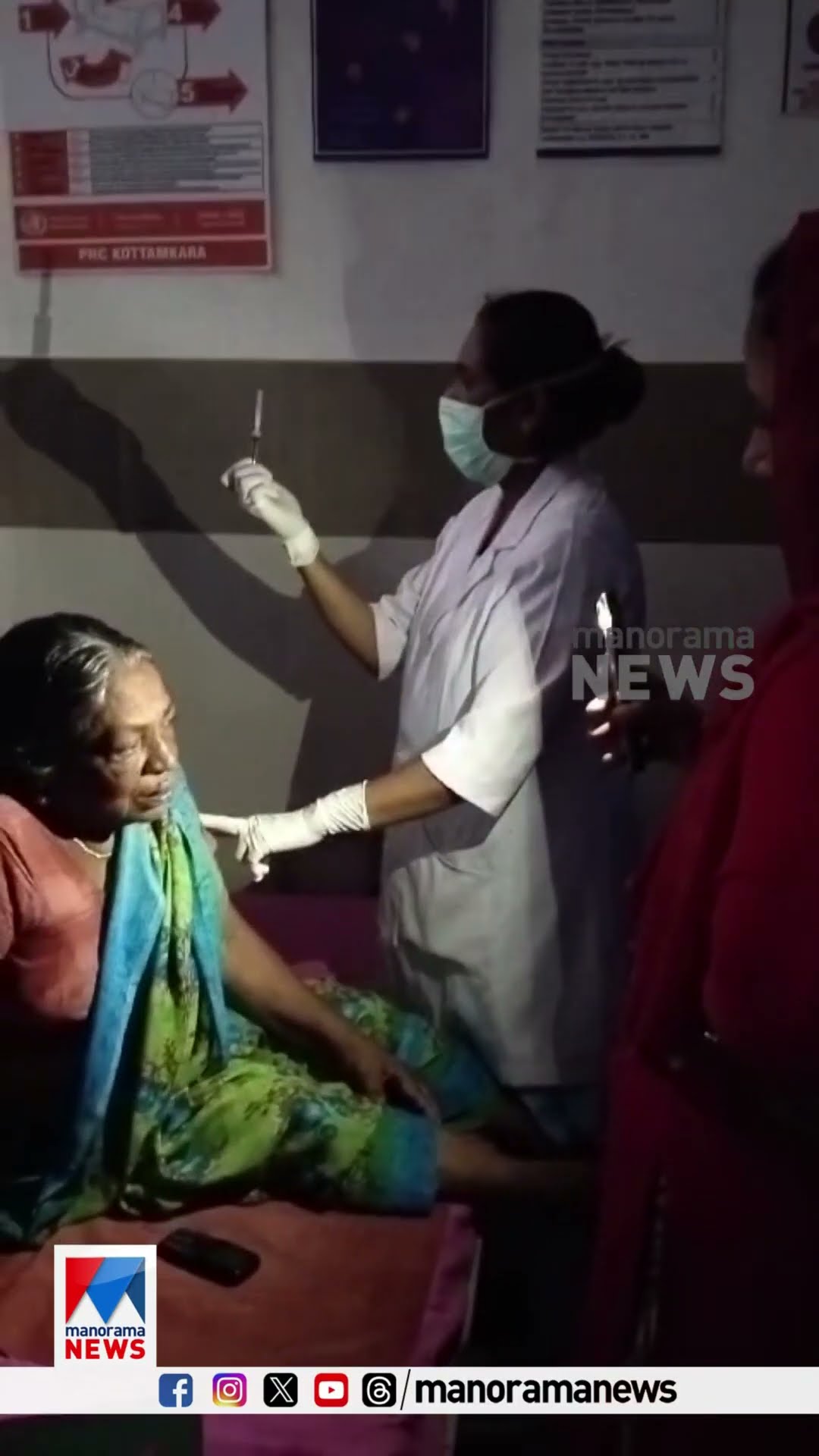 കൊല്ലം കൊറ്റങ്കര പ്രാഥമികാരോഗ്യകേന്ദ്രത്തില്‍ കുത്തിവയ്പ് എടുത്തത് മൊബൈല്‍ വെളിച്ചത്തില്‍ |Kollam