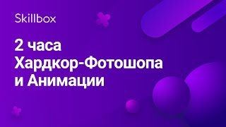 Урок Фотошопа и анимации в Рэдимаг. Часть 5 Урок Фотошопа и анимации в Рэдимаг. Часть 5