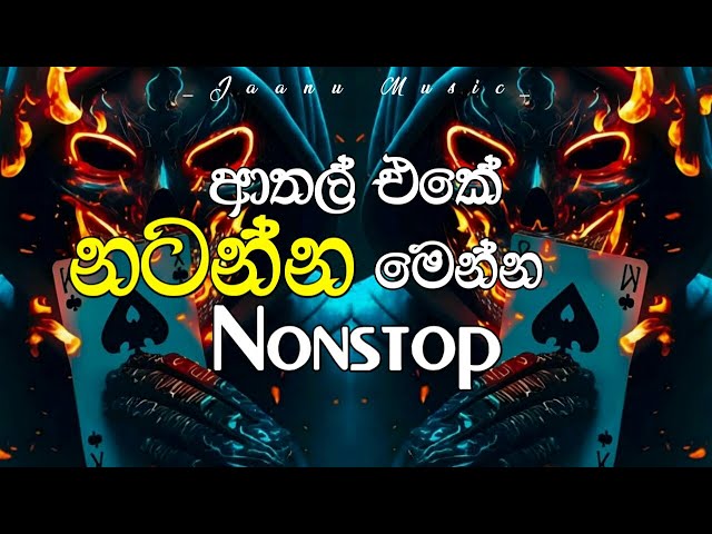 2024 New Sinhala Nonstop Collection | New Best Nonstop Sinhala | Sha fm sindu kamare class=