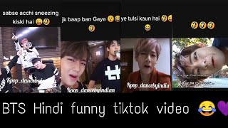 BTS best Hindi funny Tik Tok video part 2 🤣💜 || BTS || funny ||