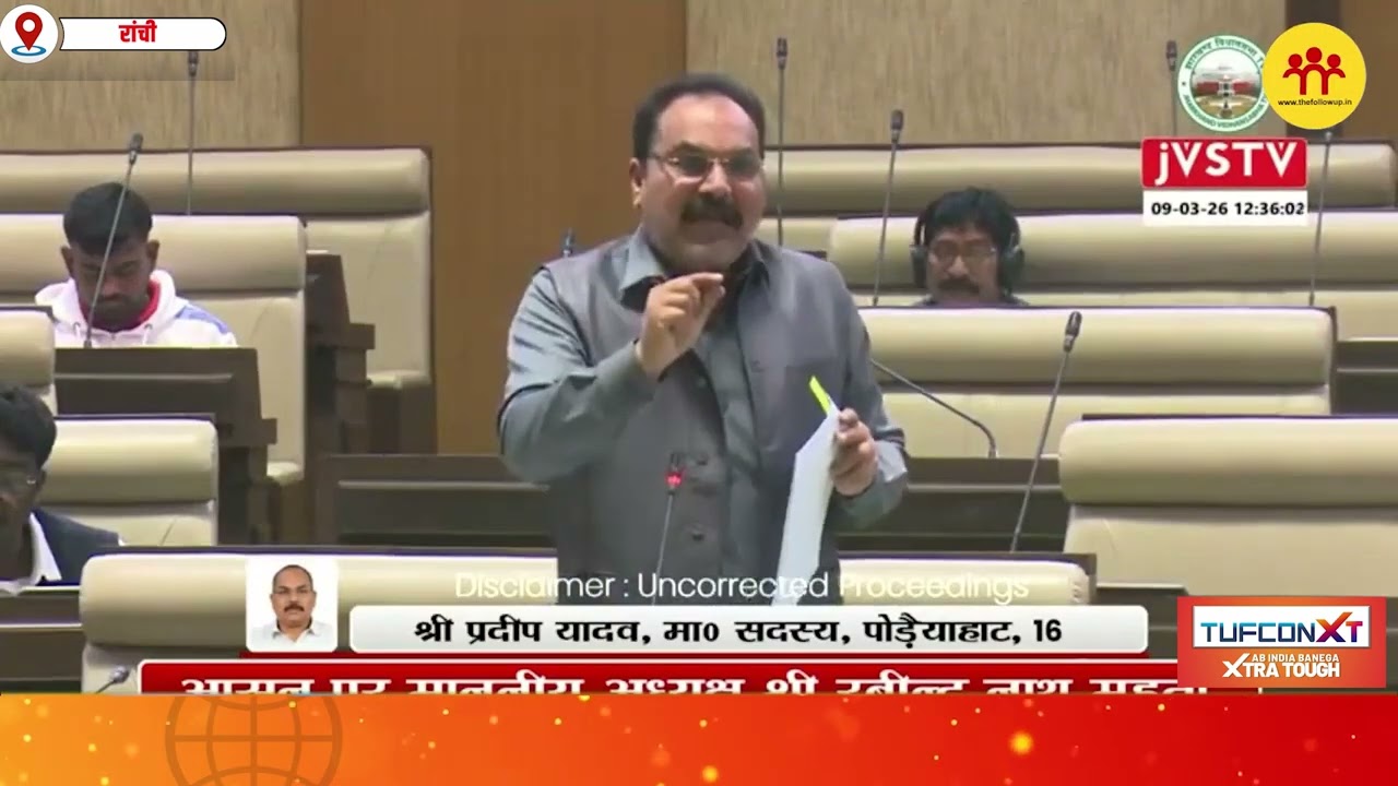 पॉलटेक्निक में अस्थाई कर्मियों की सेवा-सुविधा की अनदेखी का मामला सदन में उठा, क्या बोले प्रदीप यादव