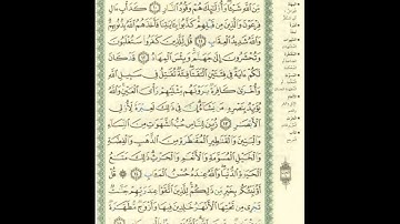 الورد اليومى.. سورة آل عمران من الاية 10 الى الاية 15 بصوت القارئ الشيخ ماهر المعيقلى