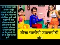 jija sali ...| marathi story|#chavatkatha @chavatgoshti24