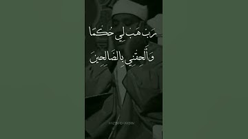 سورة الشعراء | ربي هب لي حكما  / الشيخ عبد الباسط عبد الصم#عبدالباسط_ عبد الصمد #قرآن